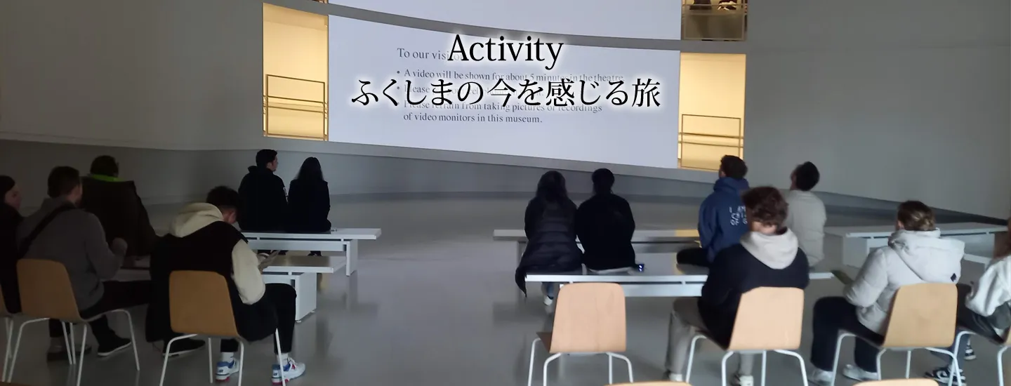 ふくしまの今を感じる旅